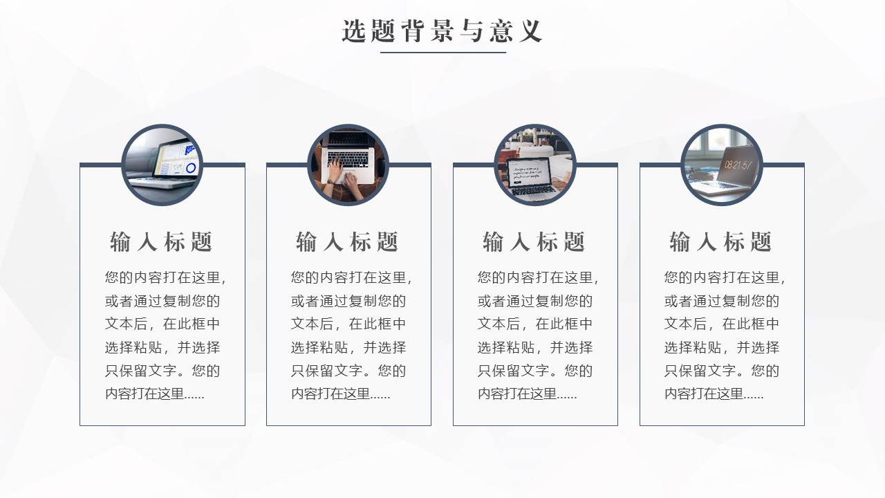 5-毕业答辩 (1).pptx